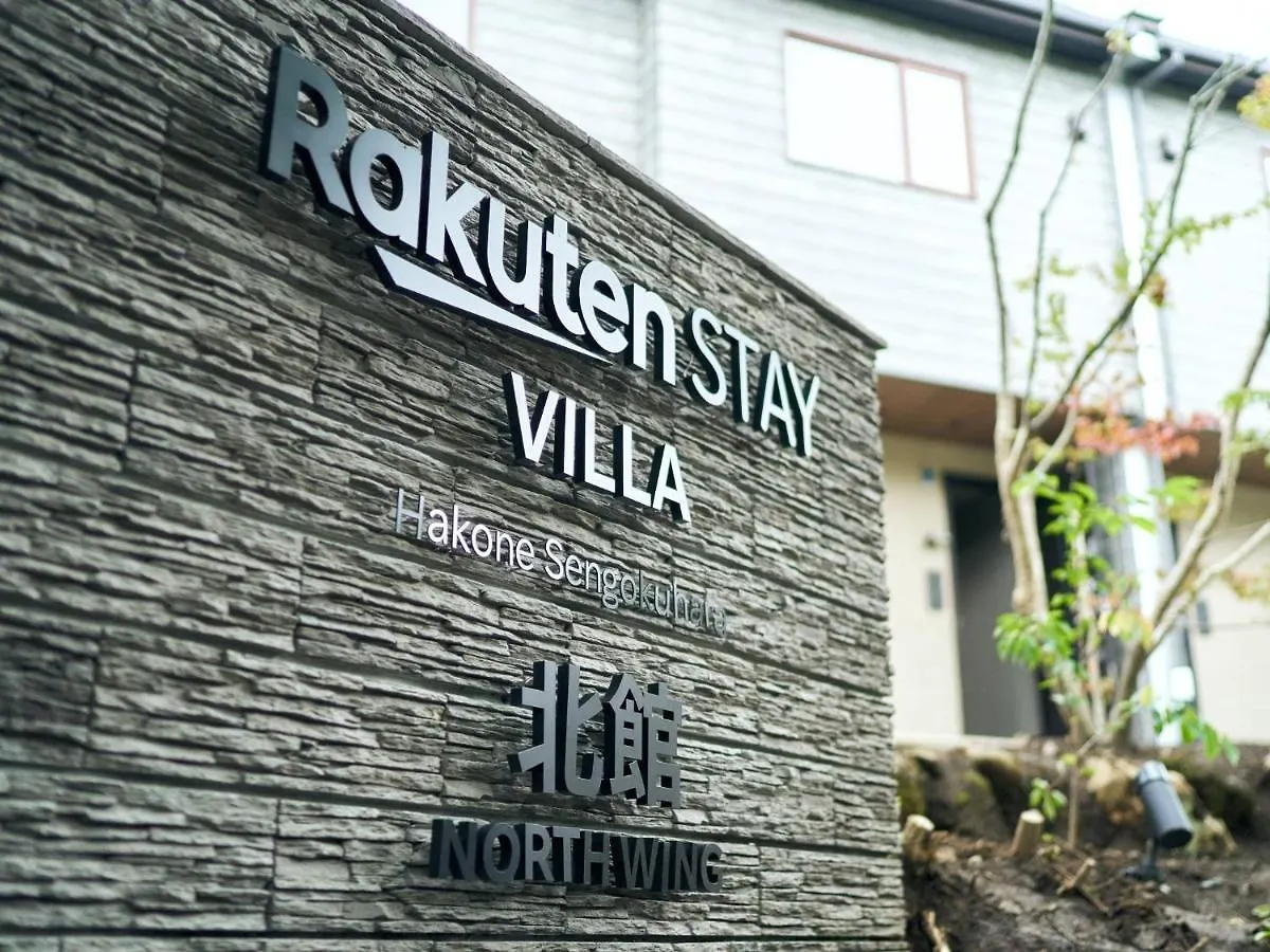 Rakuten Stay Villa Hakone Sengokuhara North Wing 102 With Massage Chair, Capacity Of 10 Persons